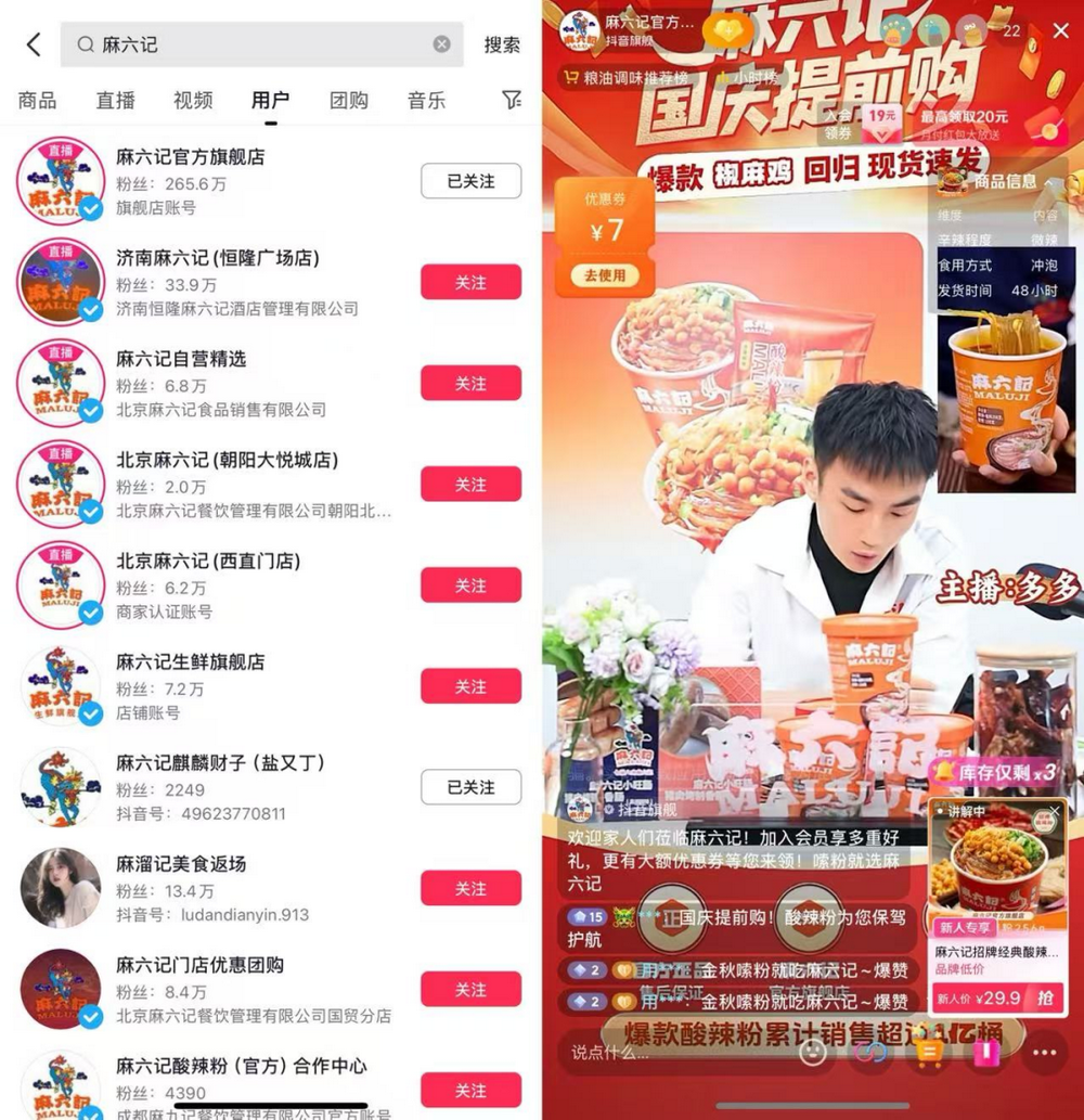 麻六记酸辣粉又发霉？线上销售额同比大跌	，号称今年将开300家线下店